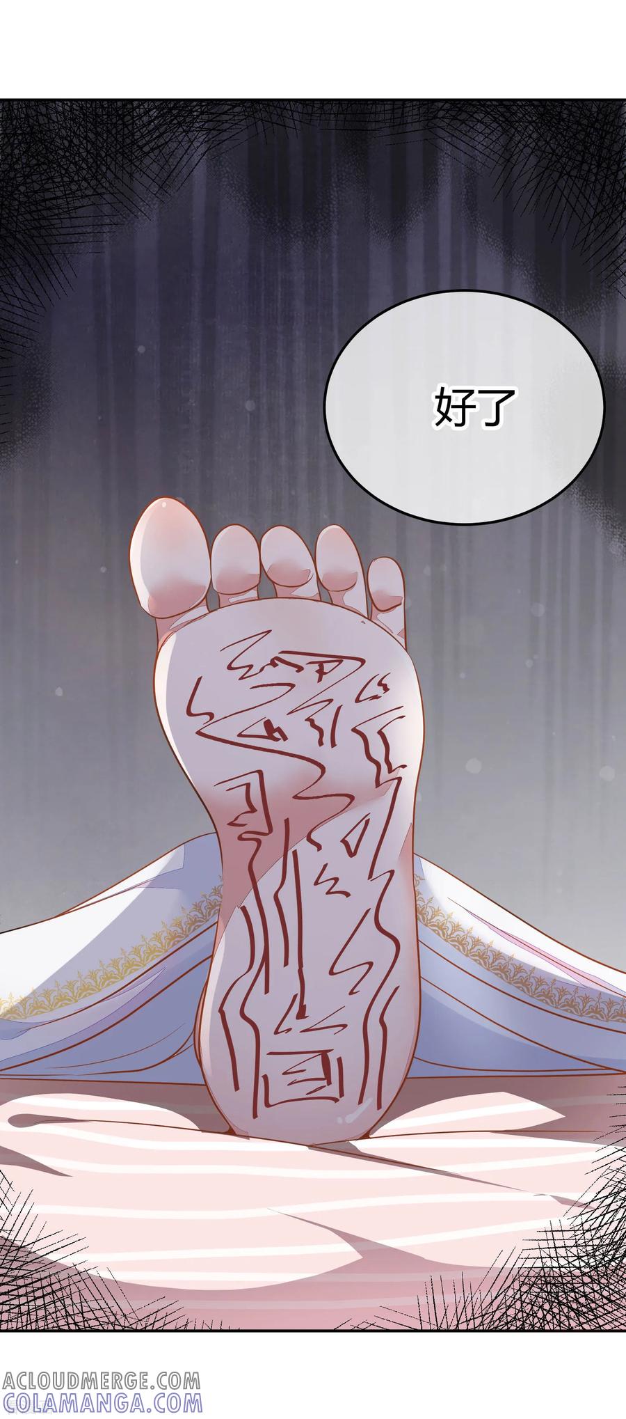 《都市妖怪手册》第1话 青蝉 第33页
