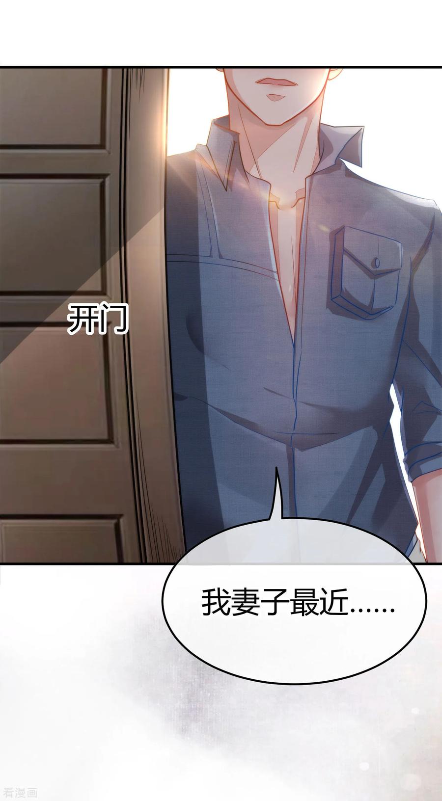 《都市妖怪手册》第1话 青蝉 第22页