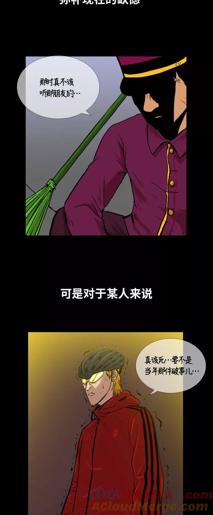 《庄生一梦》预告篇 第4页