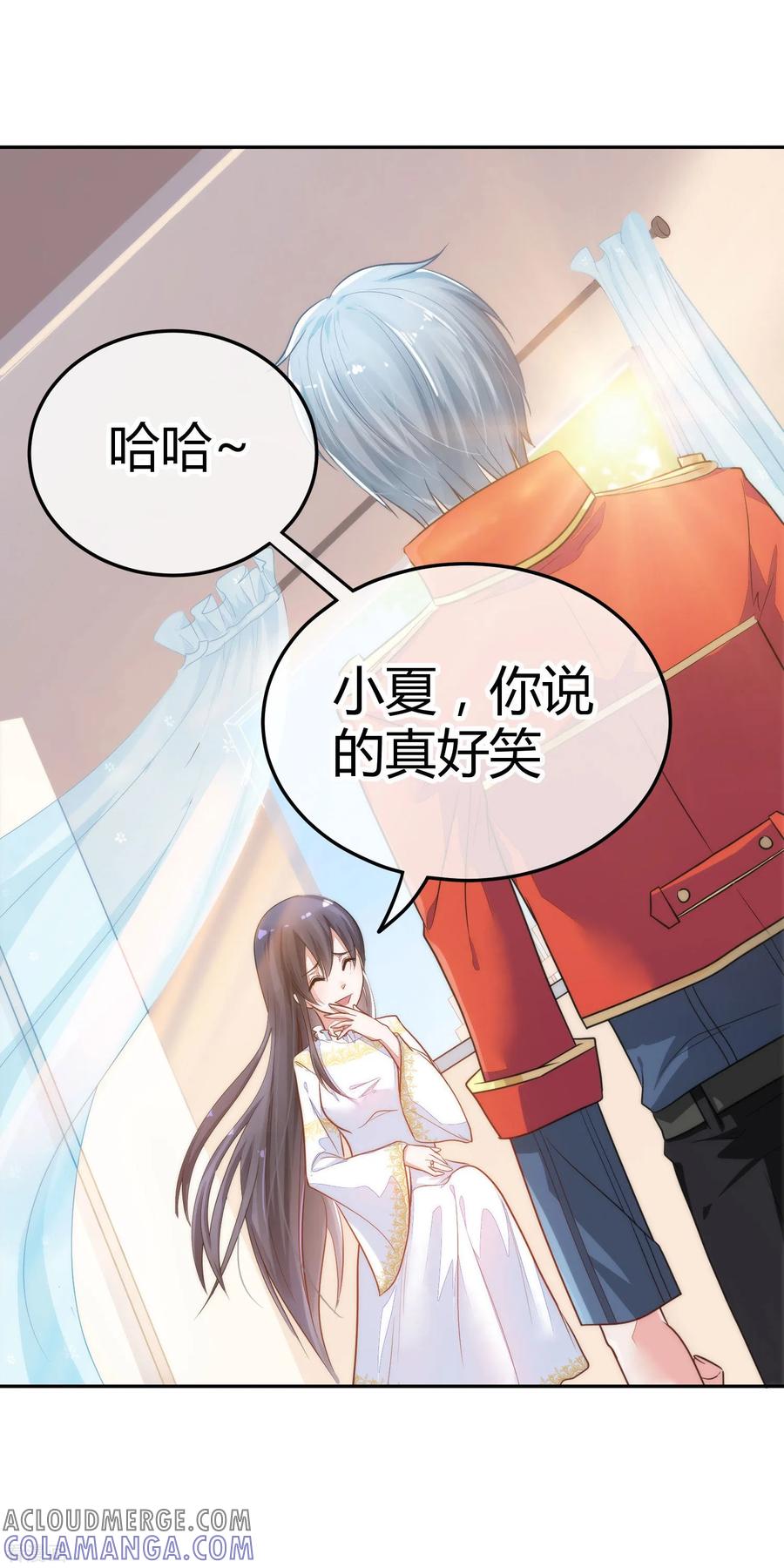 《都市妖怪手册》第1话 青蝉 第27页