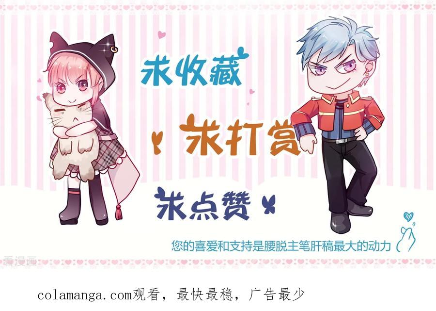 《都市妖怪手册》第1话 青蝉 第40页