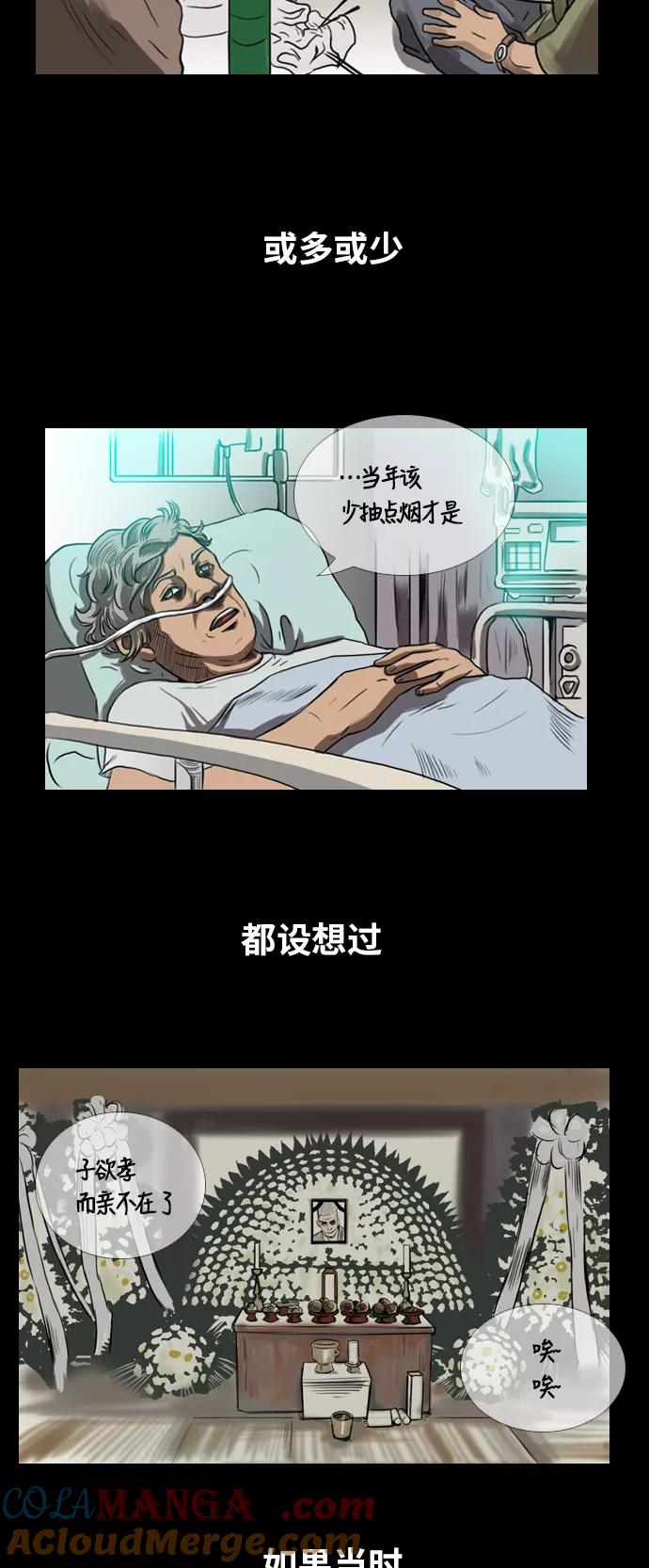 《庄生一梦》预告篇 第2页