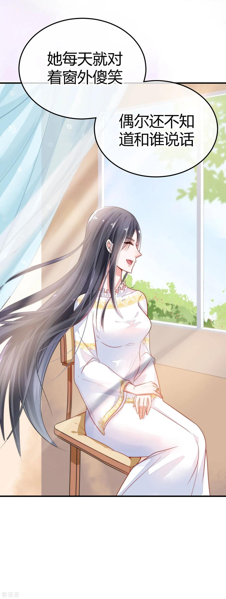 《都市妖怪手册》第1话 青蝉 第24页