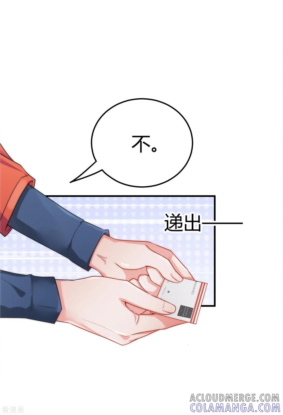 《都市妖怪手册》第1话 青蝉 第7页
