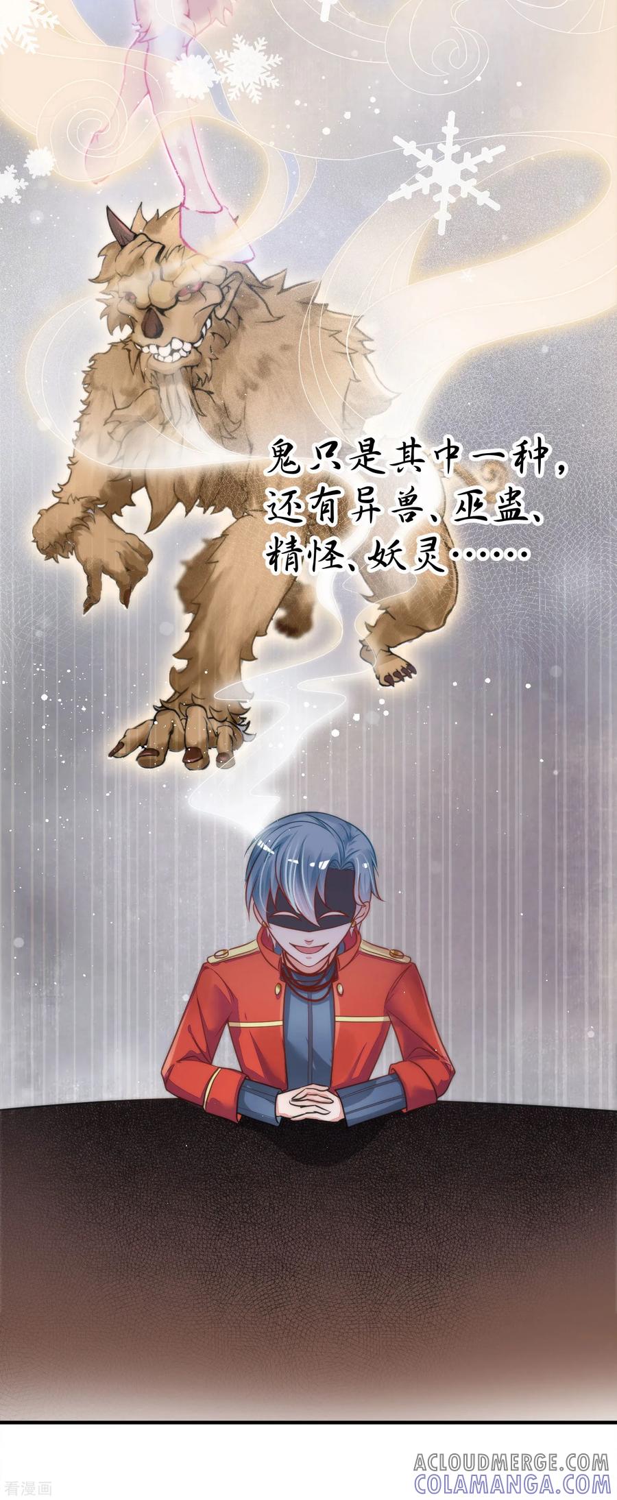 《都市妖怪手册》第1话 青蝉 第15页