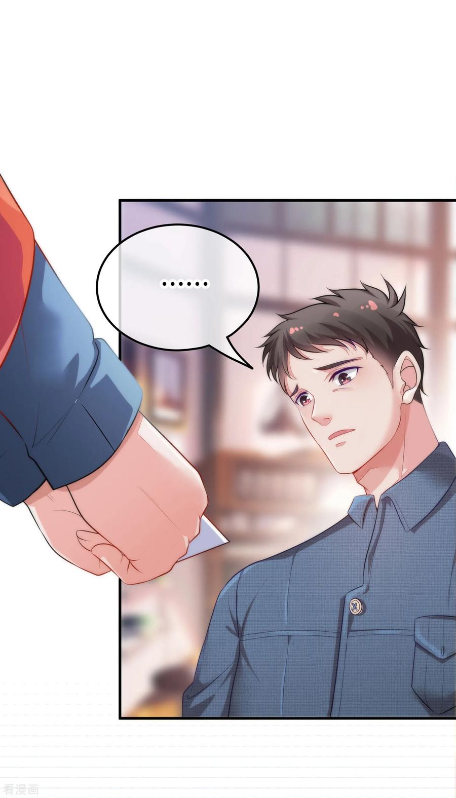 《都市妖怪手册》第1话 青蝉 第8页
