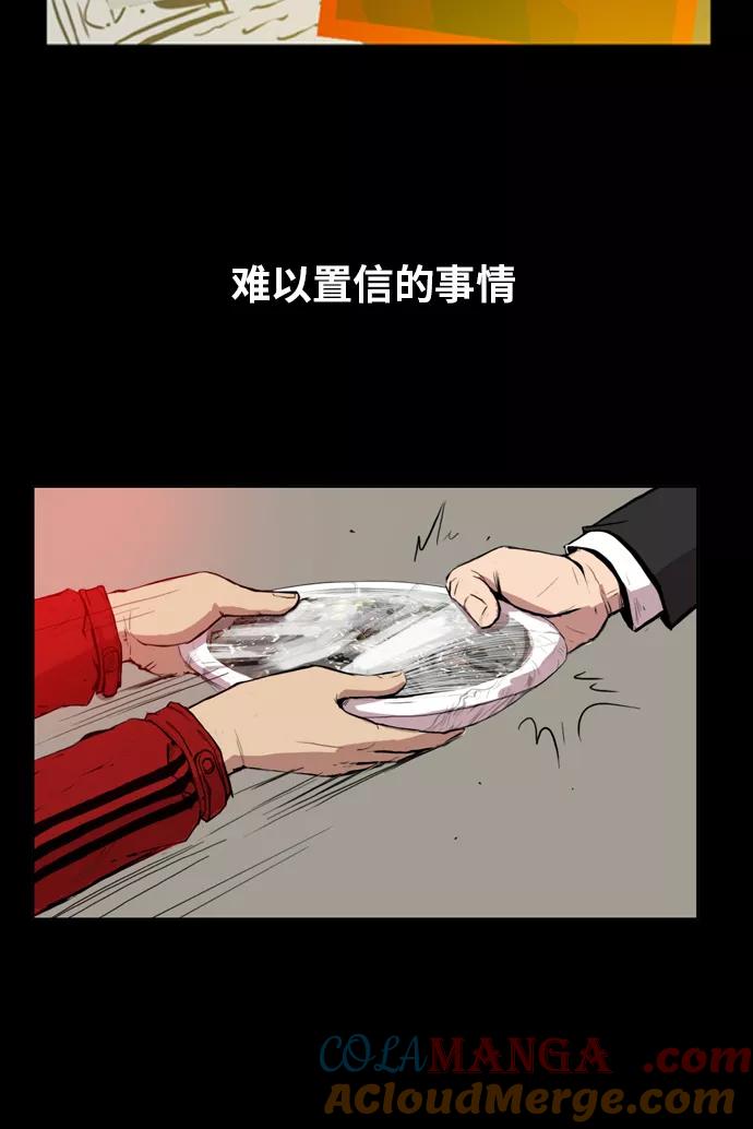 《庄生一梦》预告篇 第6页