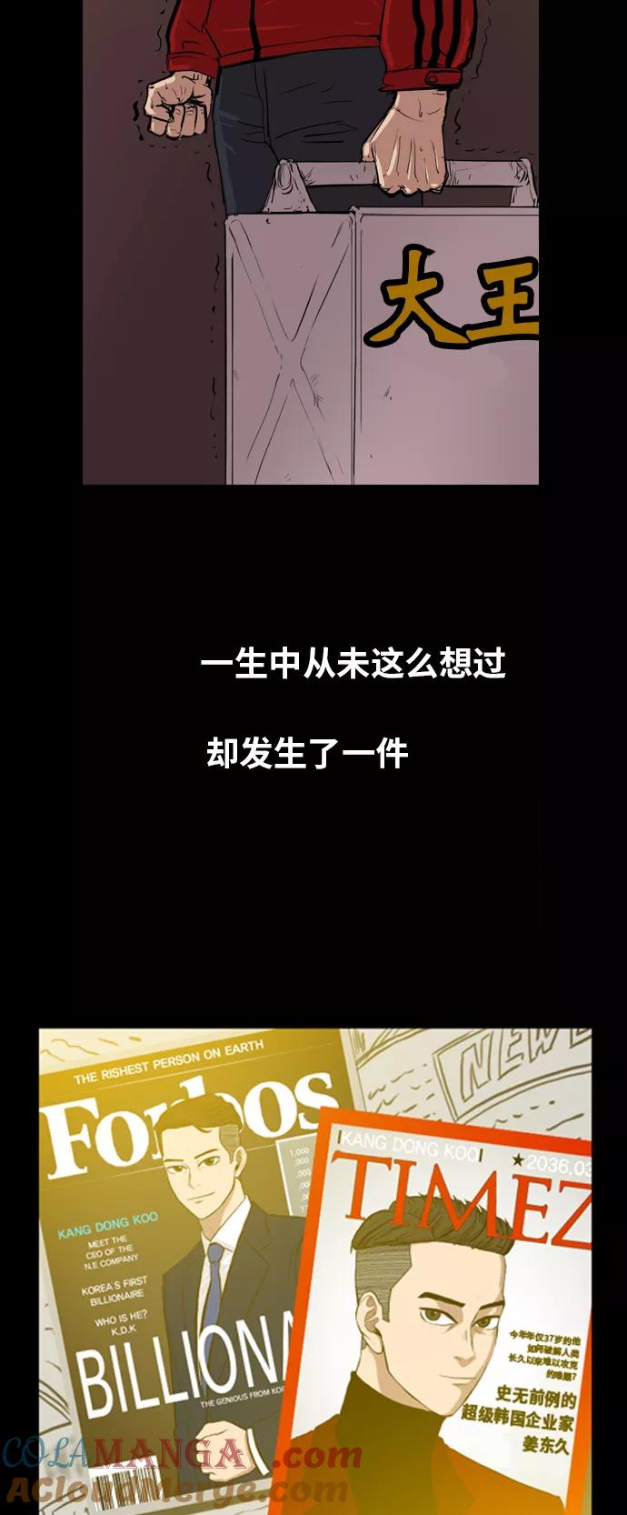 《庄生一梦》预告篇 第5页