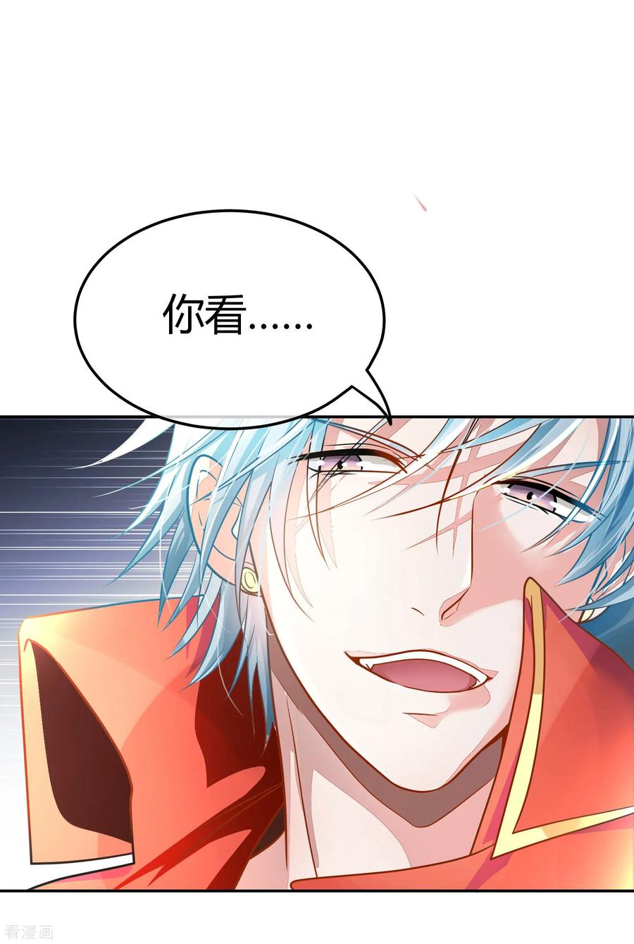 《都市妖怪手册》第1话 青蝉 第36页