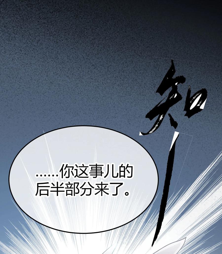 《都市妖怪手册》第1话 青蝉 第38页