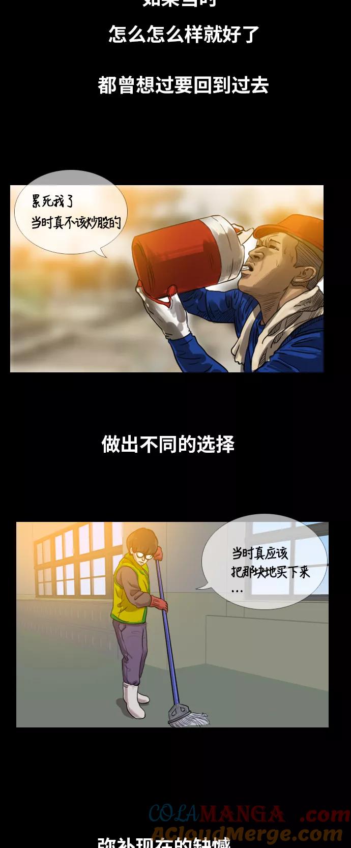《庄生一梦》预告篇 第3页