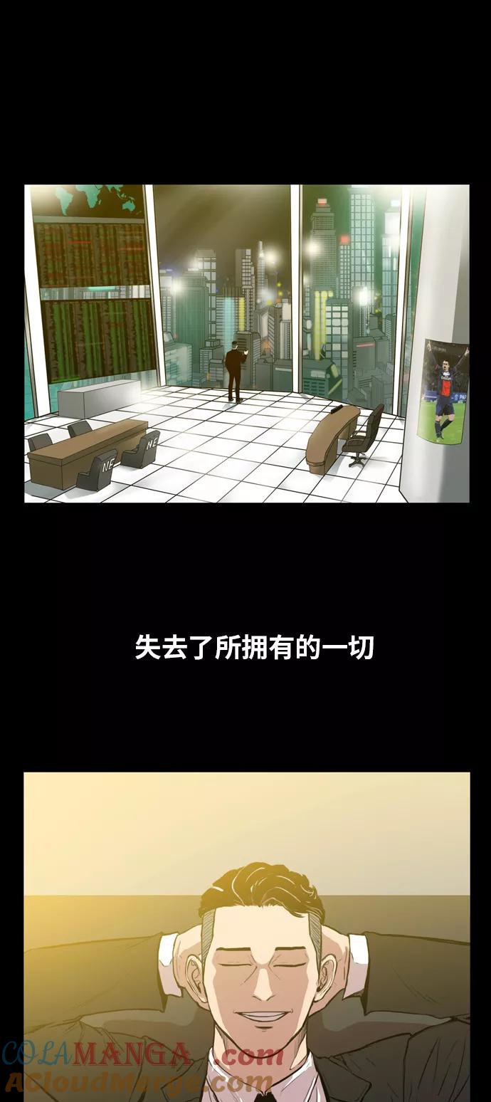 《庄生一梦》预告篇 第8页
