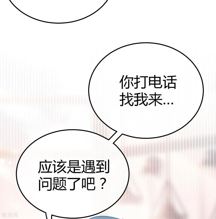 《都市妖怪手册》第1话 青蝉 第10页