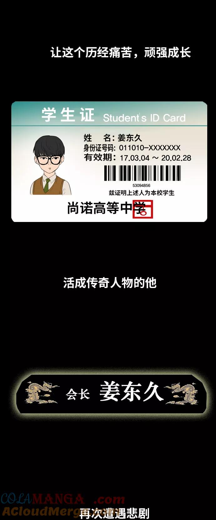 《庄生一梦》预告篇 第7页