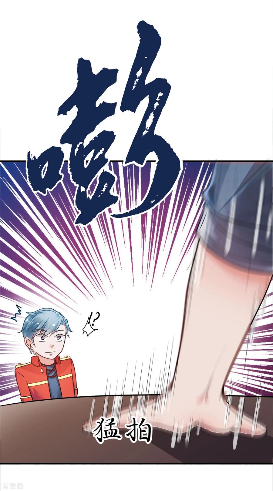 《都市妖怪手册》第1话 青蝉 第16页