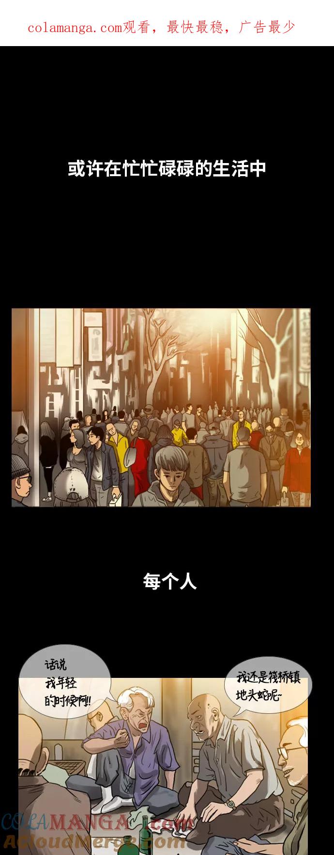 《庄生一梦》预告篇 第1页
