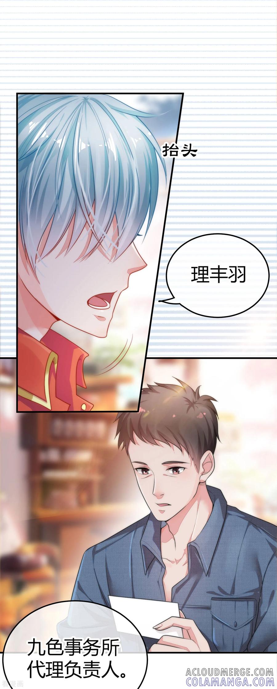 《都市妖怪手册》第1话 青蝉 第9页