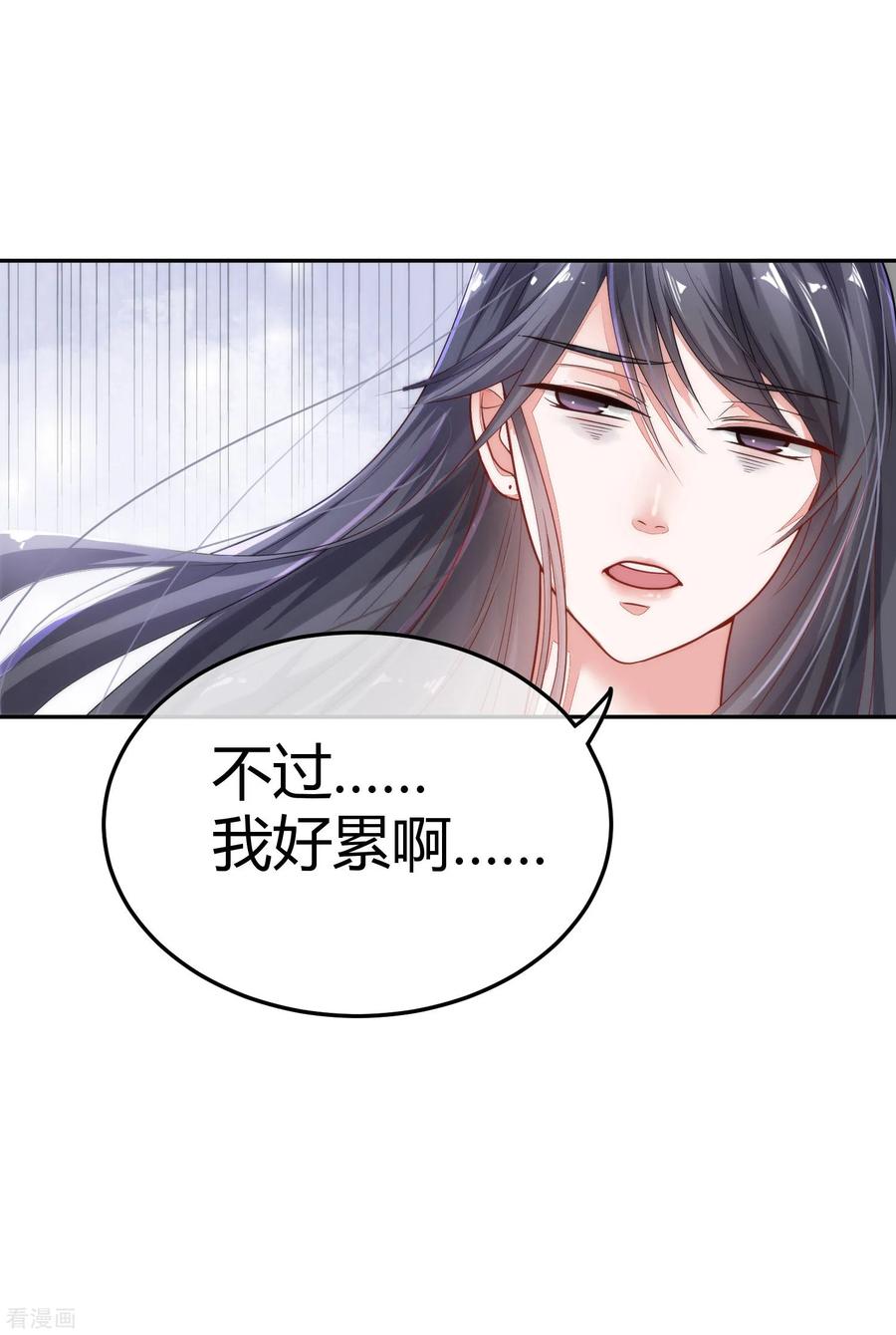 《都市妖怪手册》第1话 青蝉 第28页