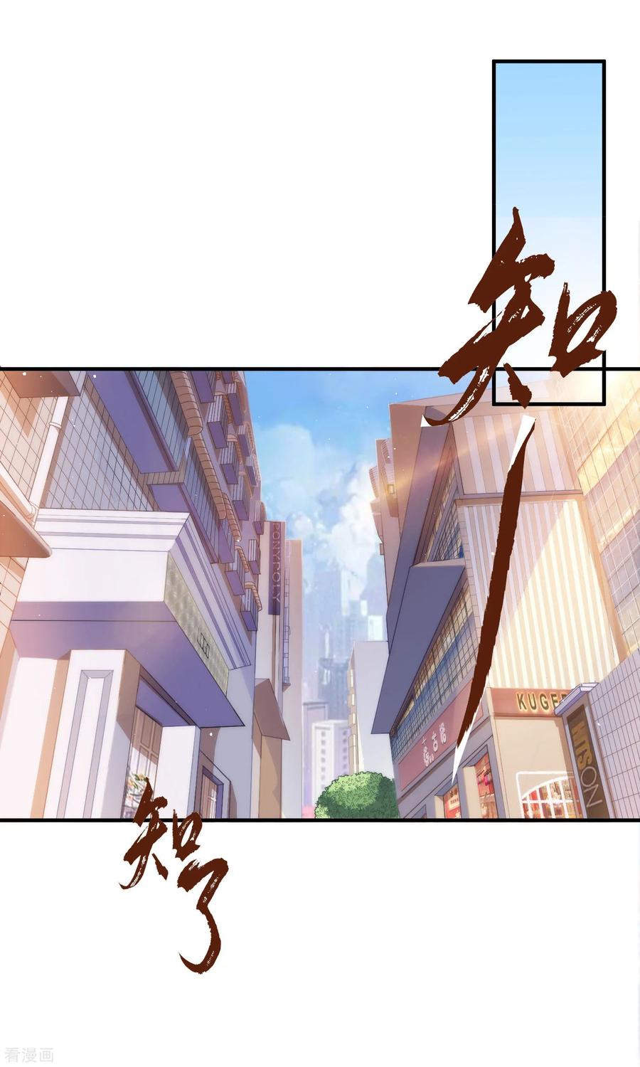 《都市妖怪手册》第1话 青蝉 第4页