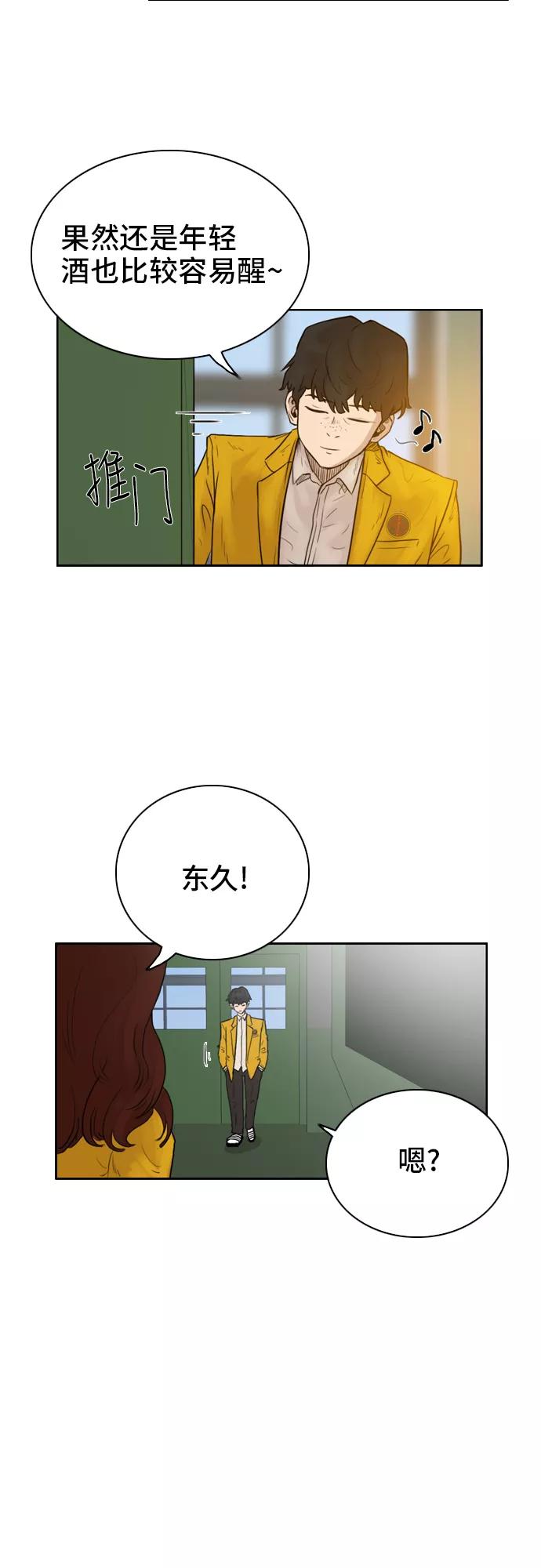 《庄生一梦》[第9话] 大小 第5页