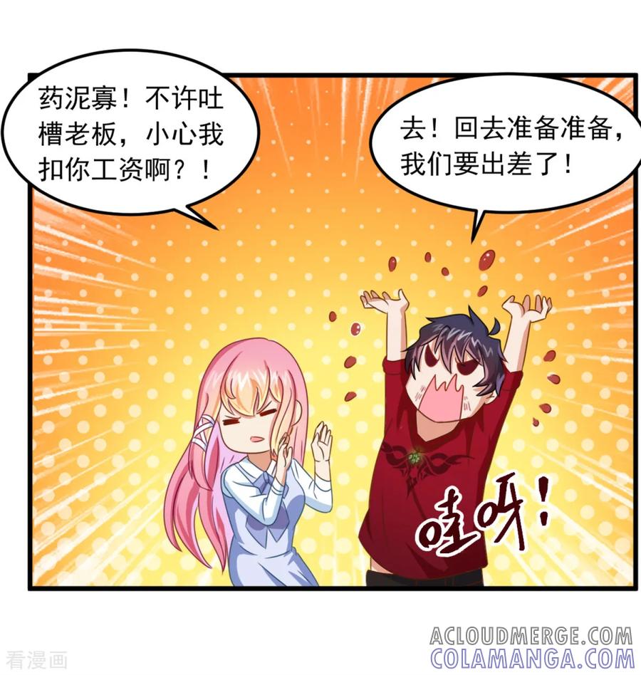 《妖妖灵杂货铺》第10话 陈家别墅 第5页