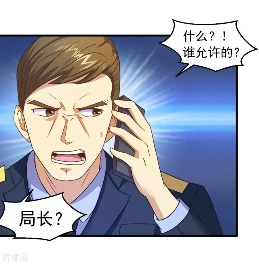 《妖妖灵杂货铺》第10话 陈家别墅 第16页