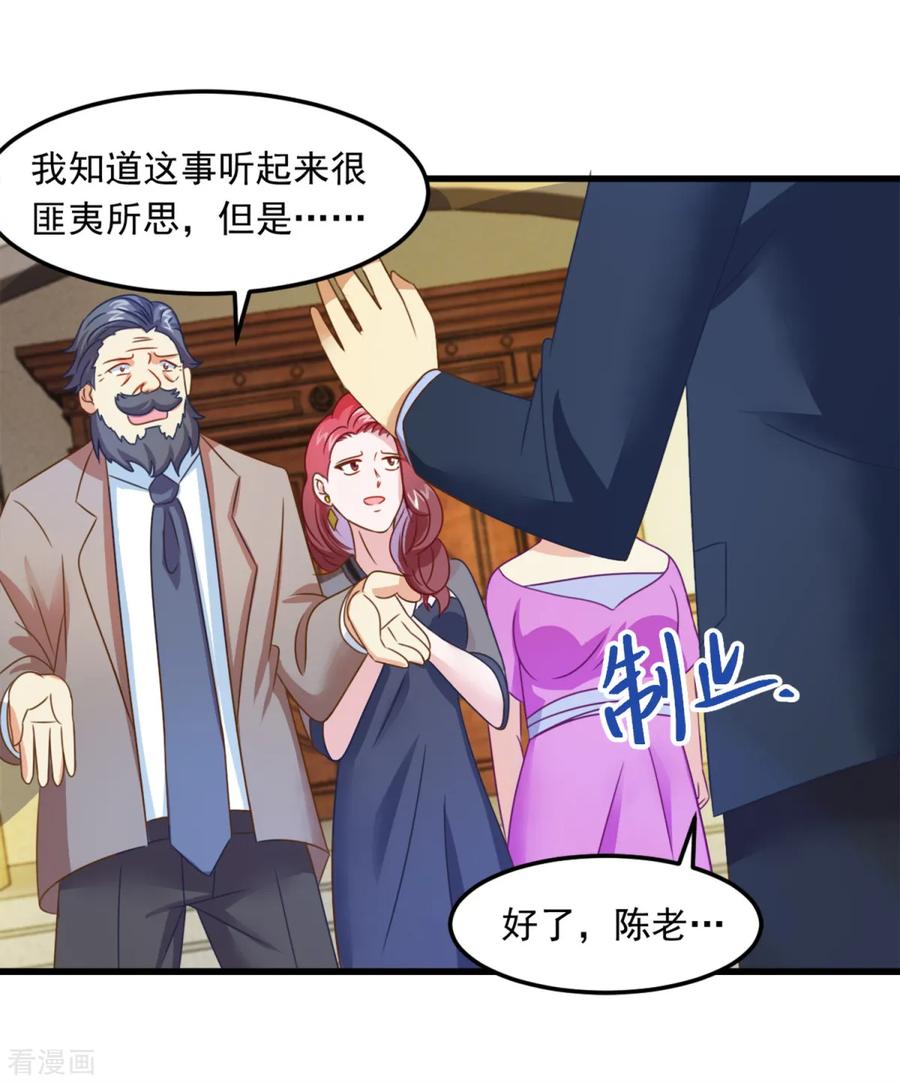 《妖妖灵杂货铺》第10话 陈家别墅 第22页