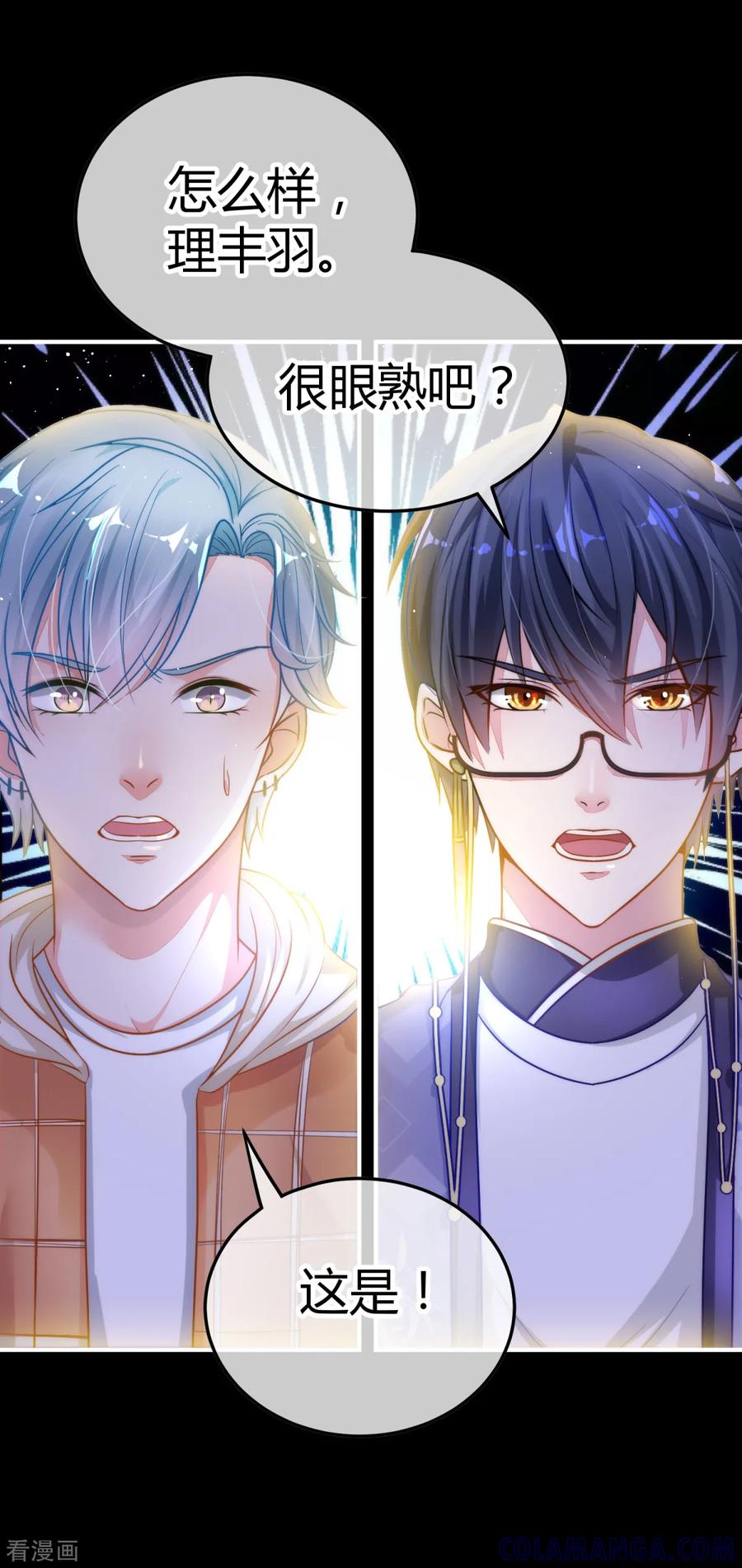 《都市妖怪手册》第10话 人间可值得？ 第7页