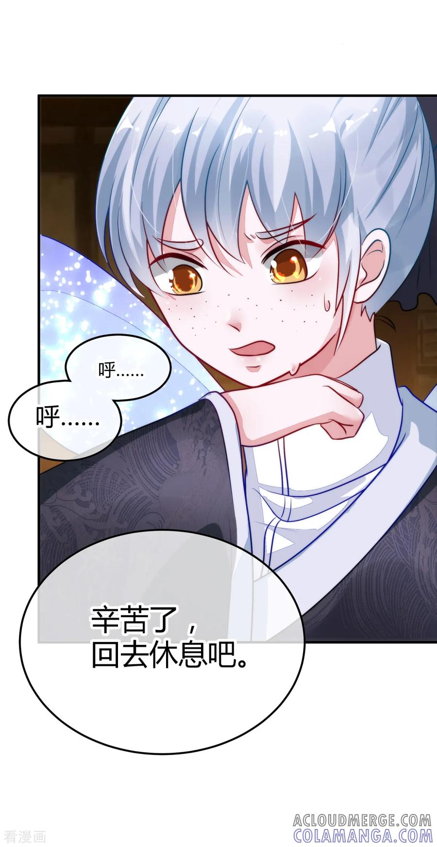 《都市妖怪手册》第10话 人间可值得？ 第17页