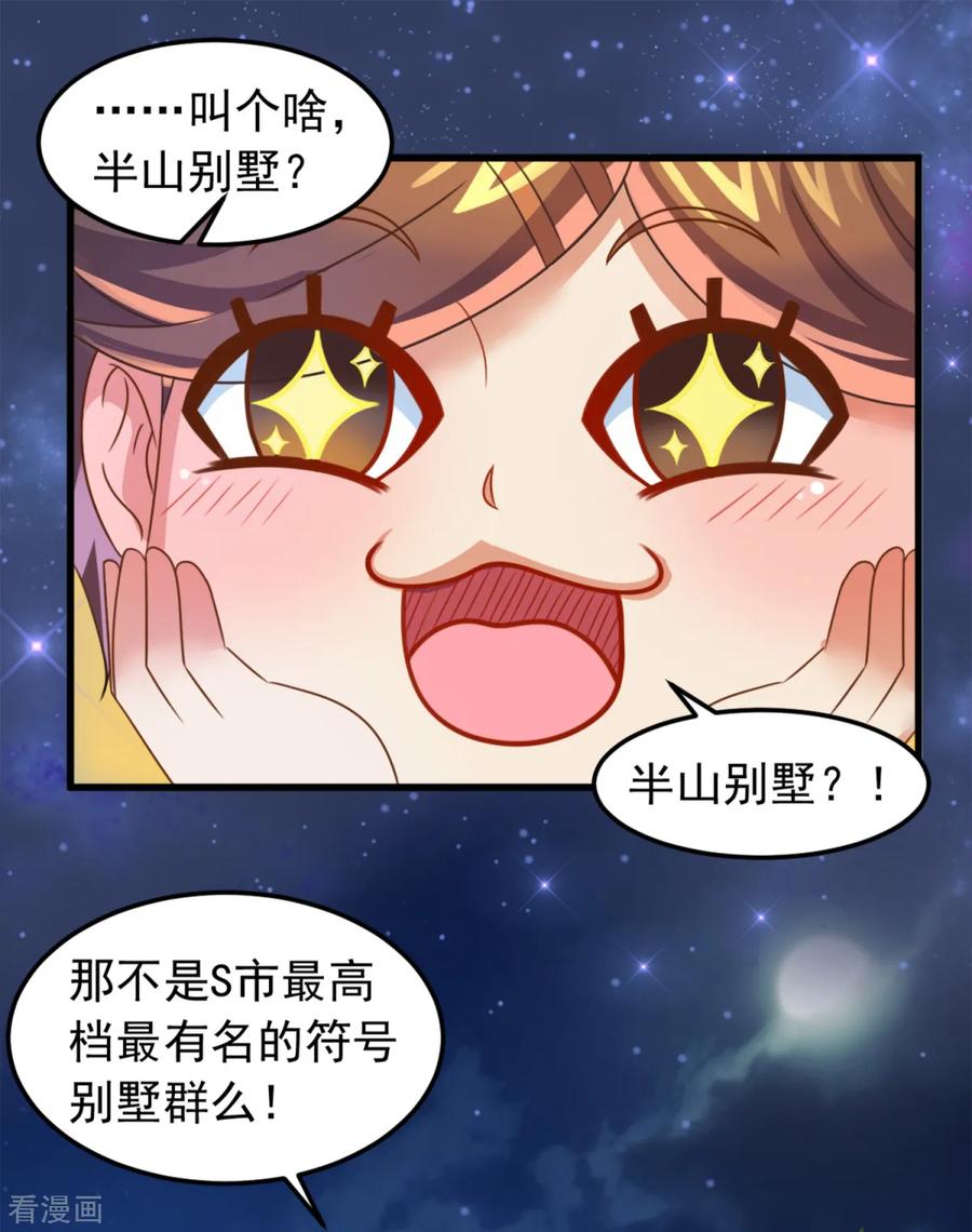 《妖妖灵杂货铺》第10话 陈家别墅 第10页