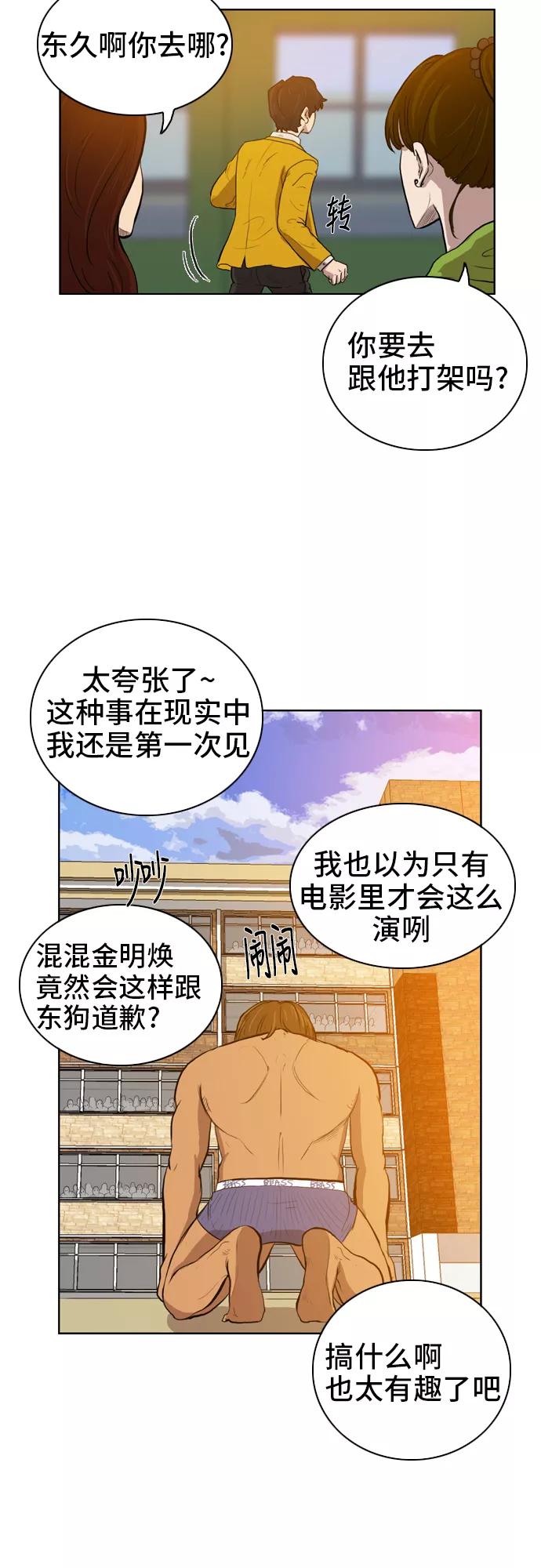 《庄生一梦》[第9话] 大小 第24页