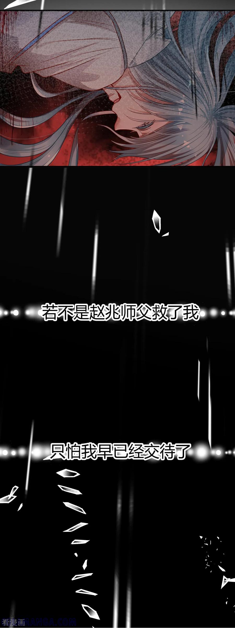 《都市妖怪手册》第10话 人间可值得？ 第35页