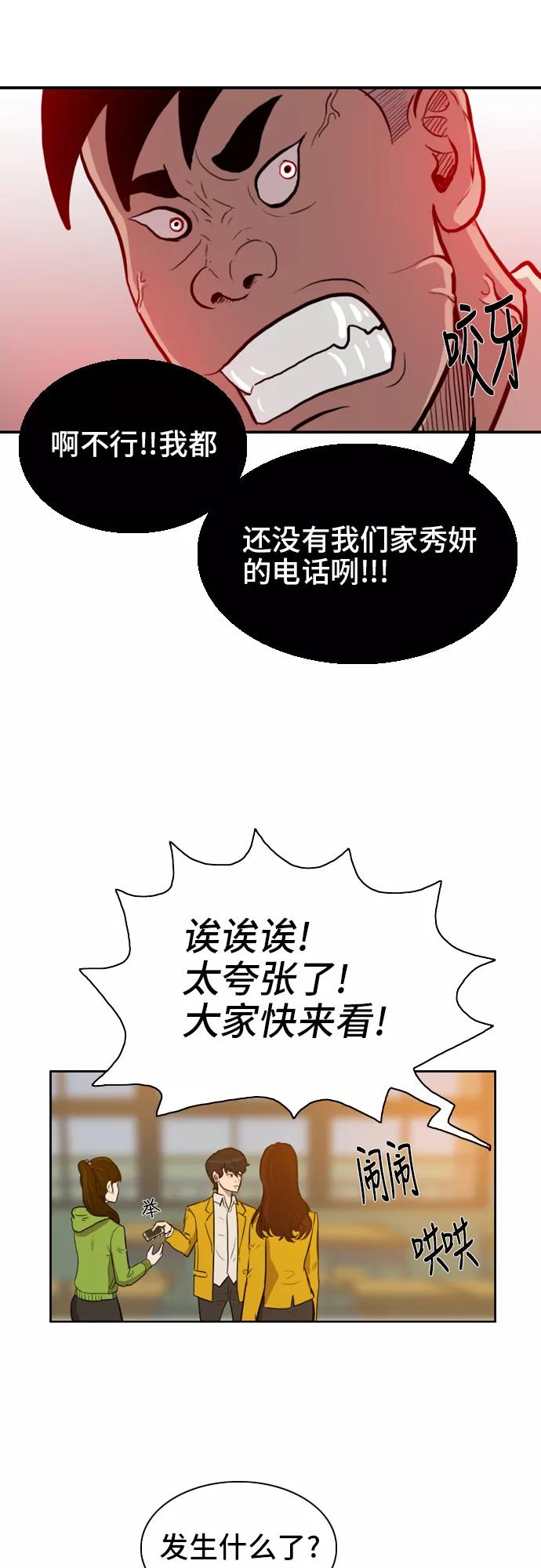 《庄生一梦》[第9话] 大小 第17页