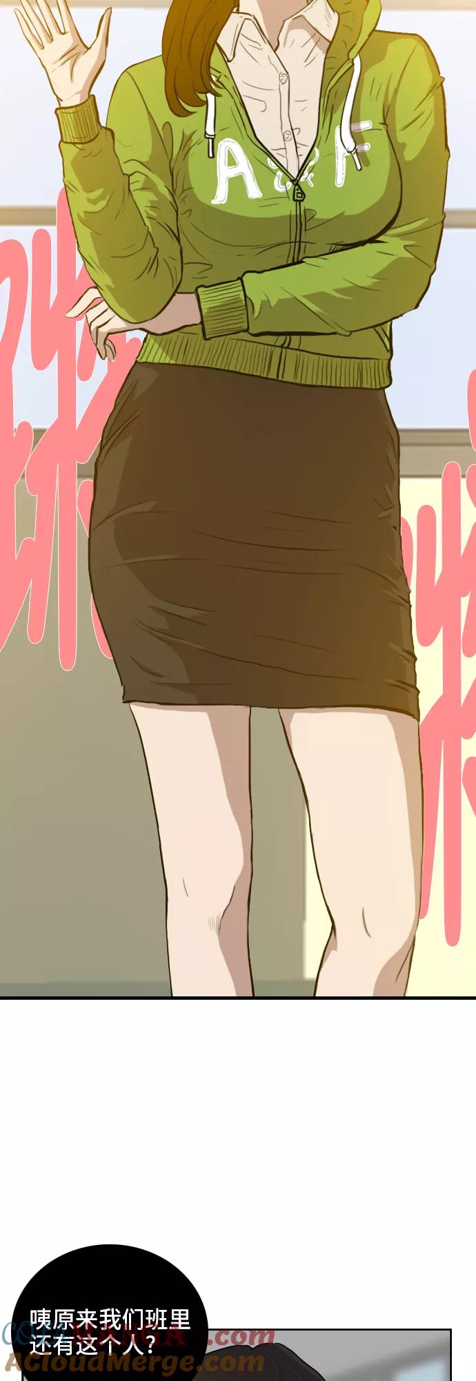 《庄生一梦》[第9话] 大小 第13页