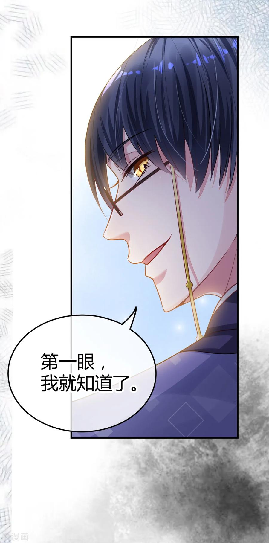 《都市妖怪手册》第10话 人间可值得？ 第32页