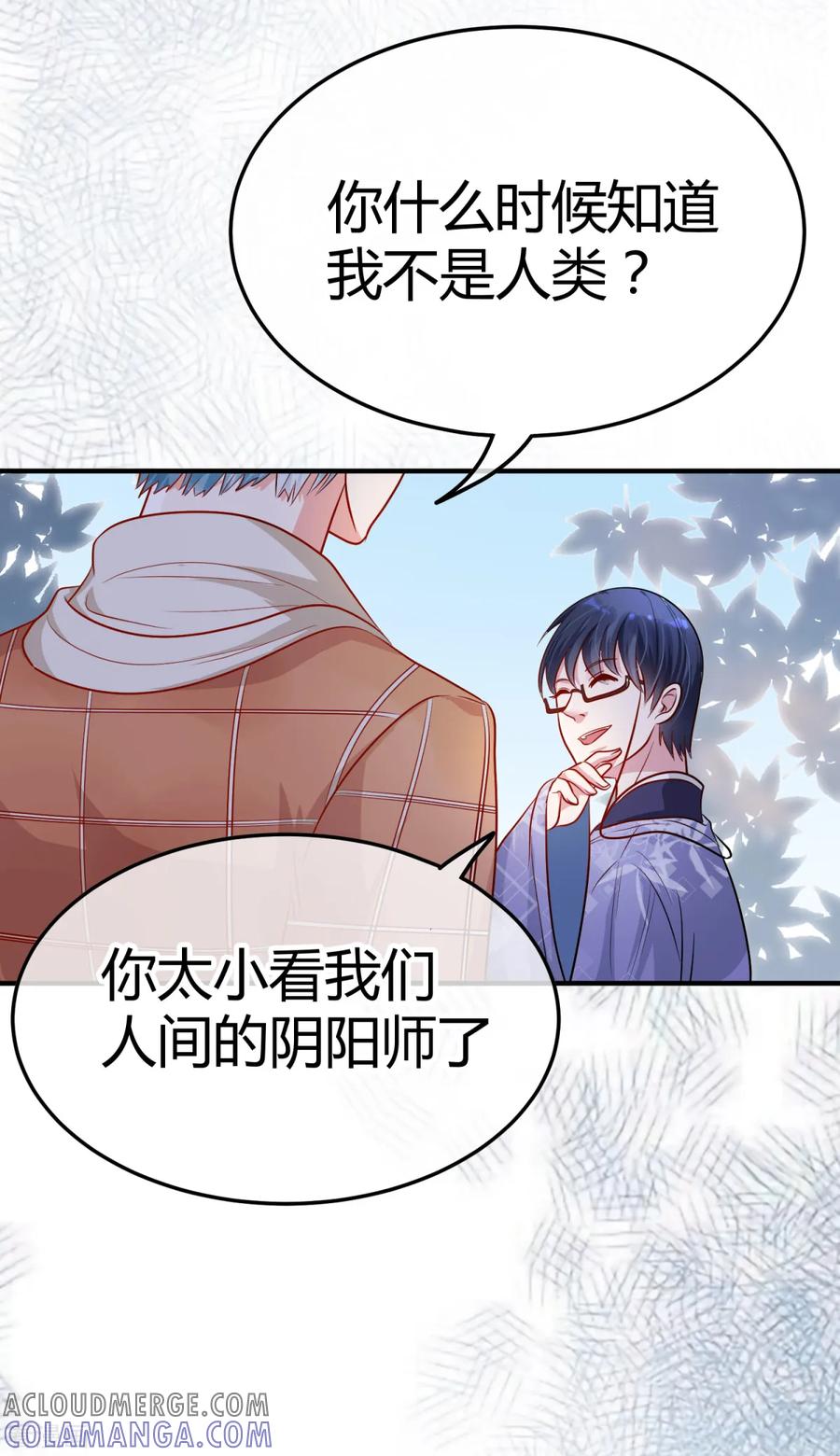 《都市妖怪手册》第10话 人间可值得？ 第31页