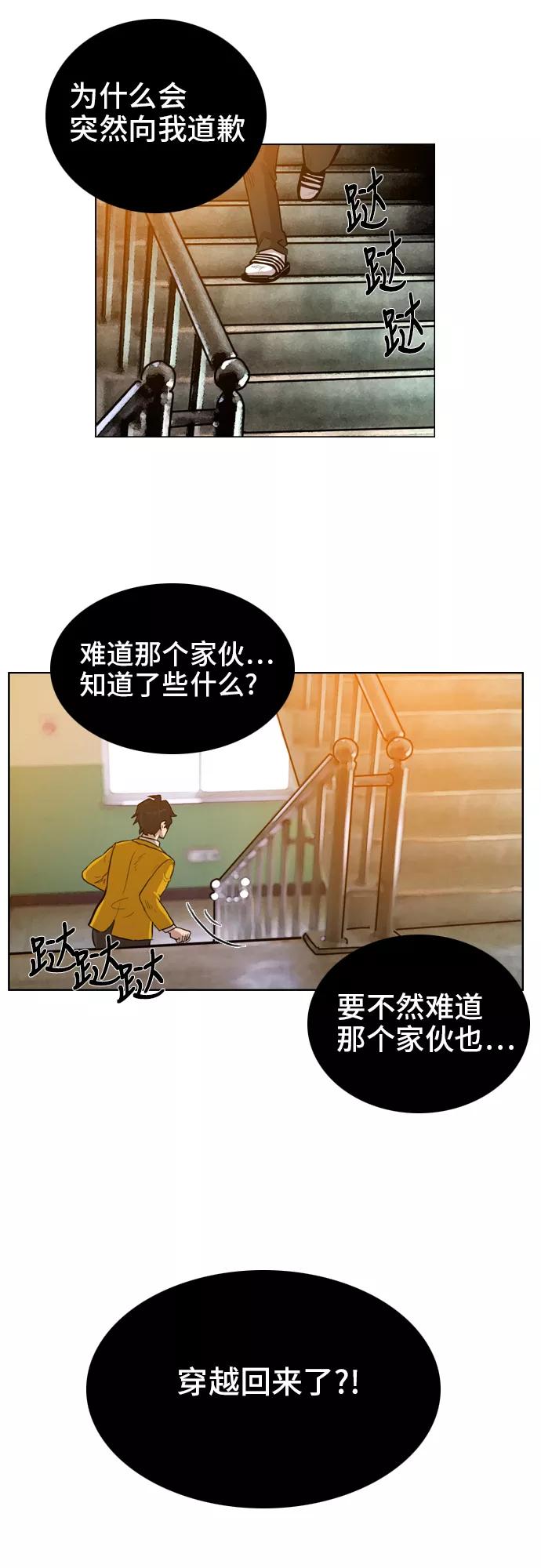 《庄生一梦》[第9话] 大小 第26页