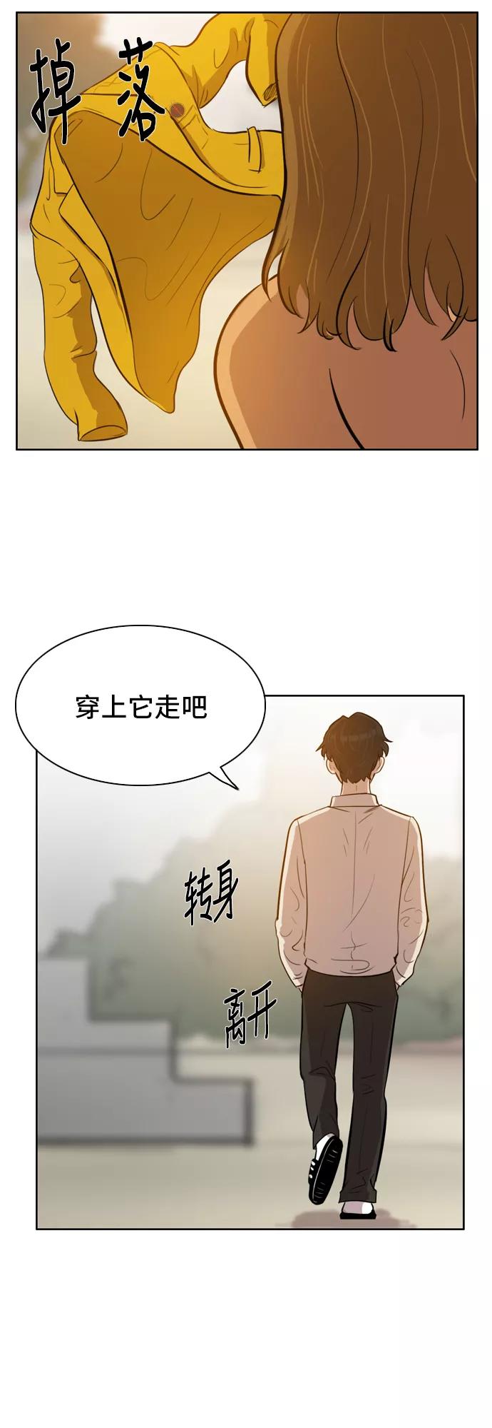 《庄生一梦》[第9话] 大小 第41页