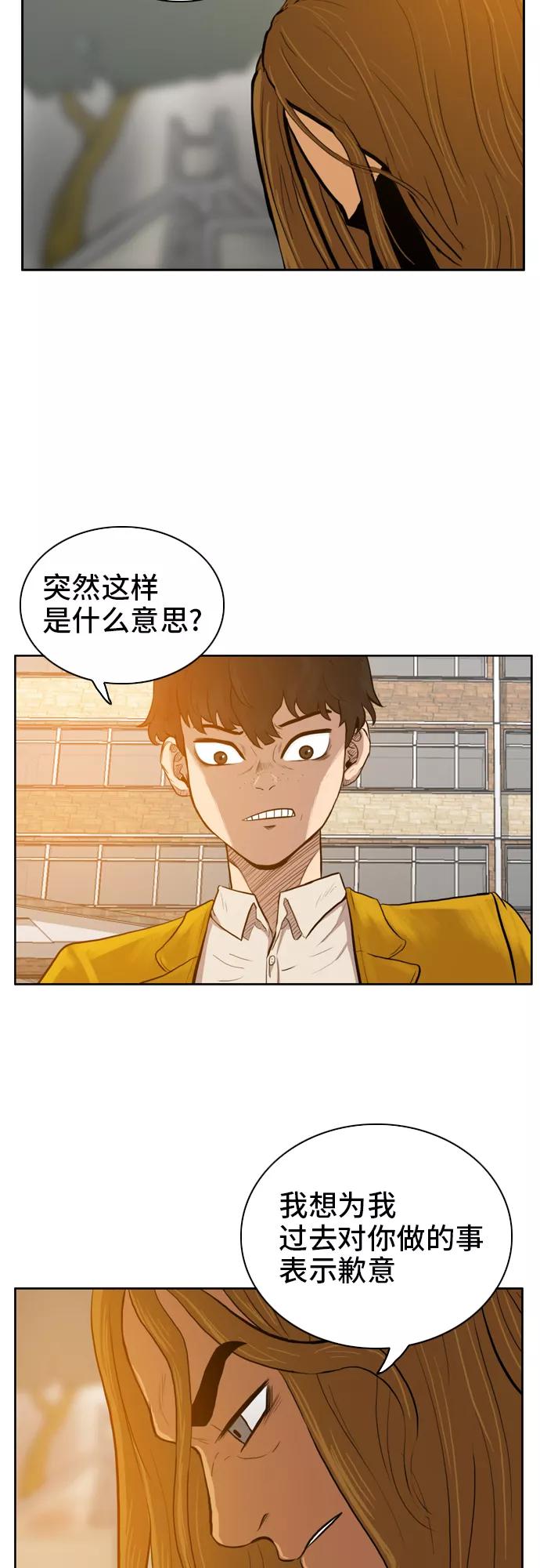 《庄生一梦》[第9话] 大小 第29页