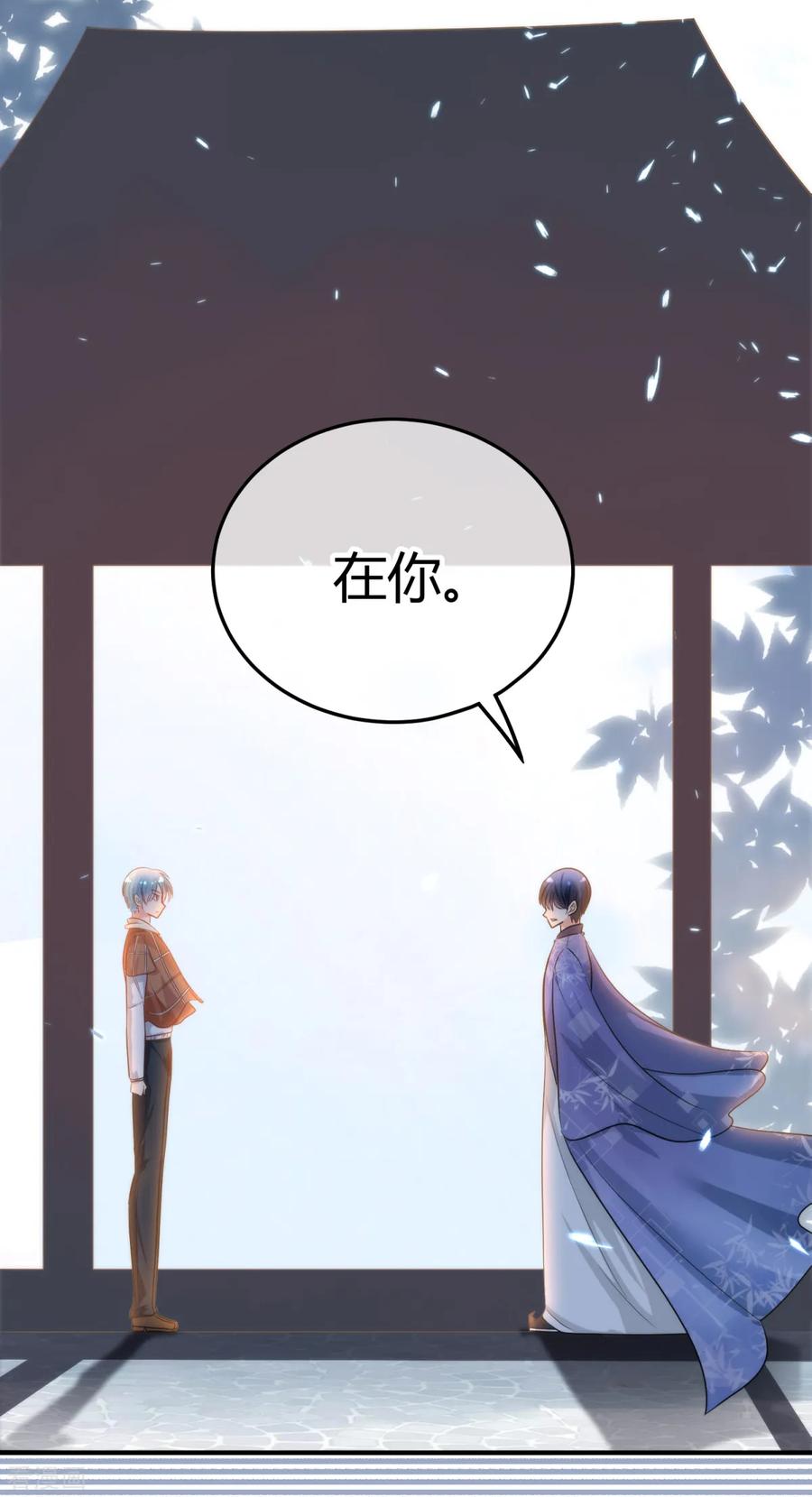 《都市妖怪手册》第10话 人间可值得？ 第26页