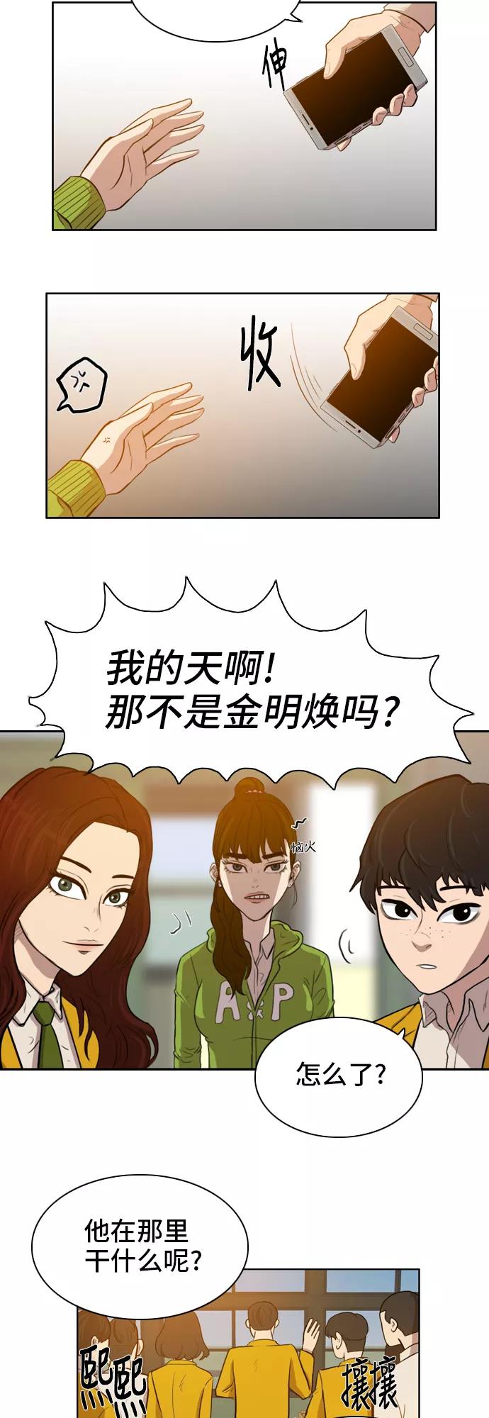 《庄生一梦》[第9话] 大小 第18页