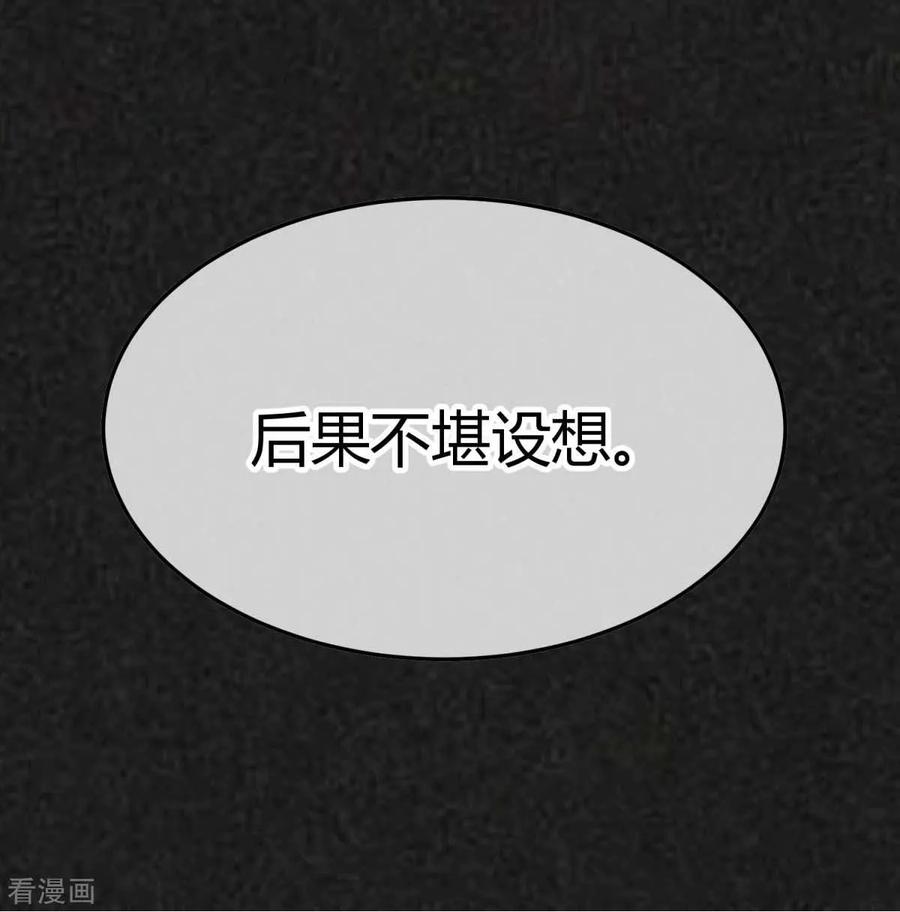 《都市妖怪手册》第10话 人间可值得？ 第14页
