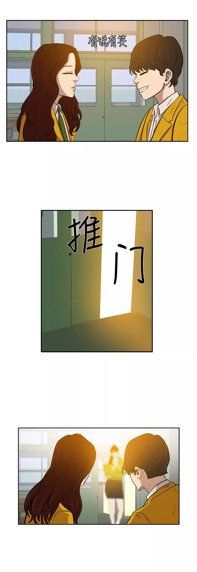《庄生一梦》[第9话] 大小 第11页