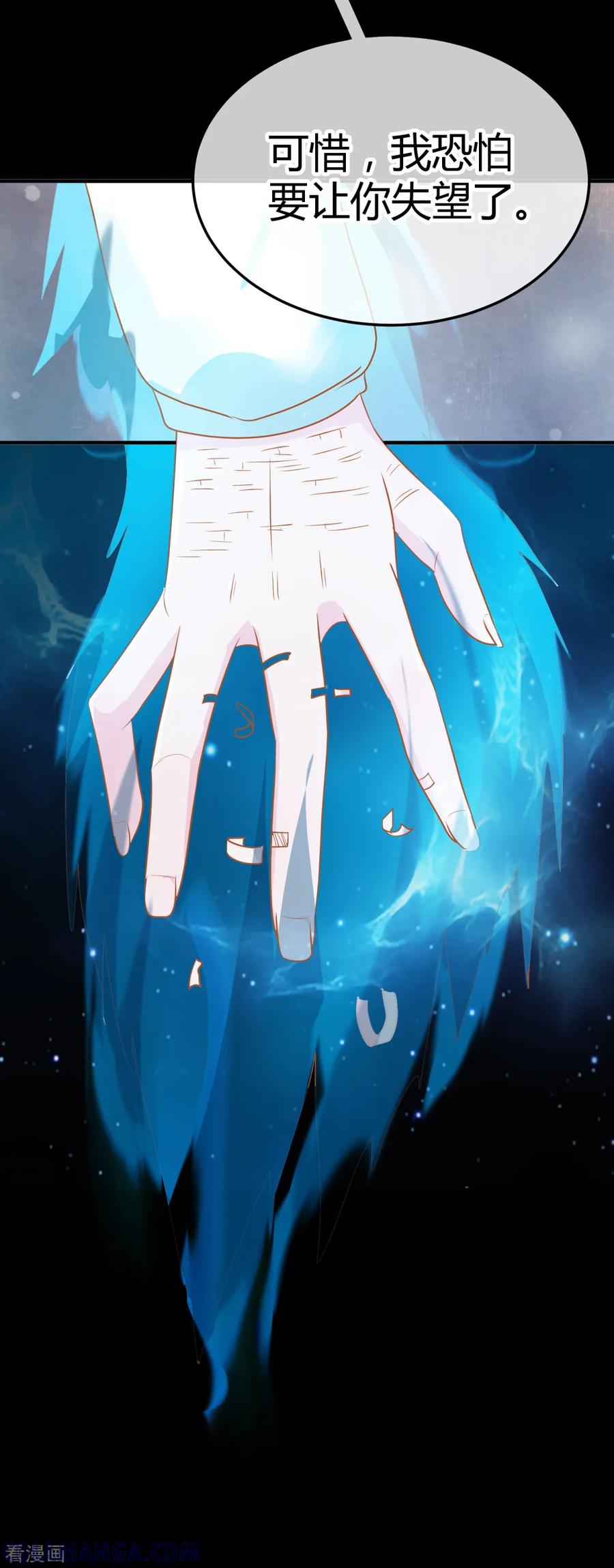 《都市妖怪手册》第10话 人间可值得？ 第37页