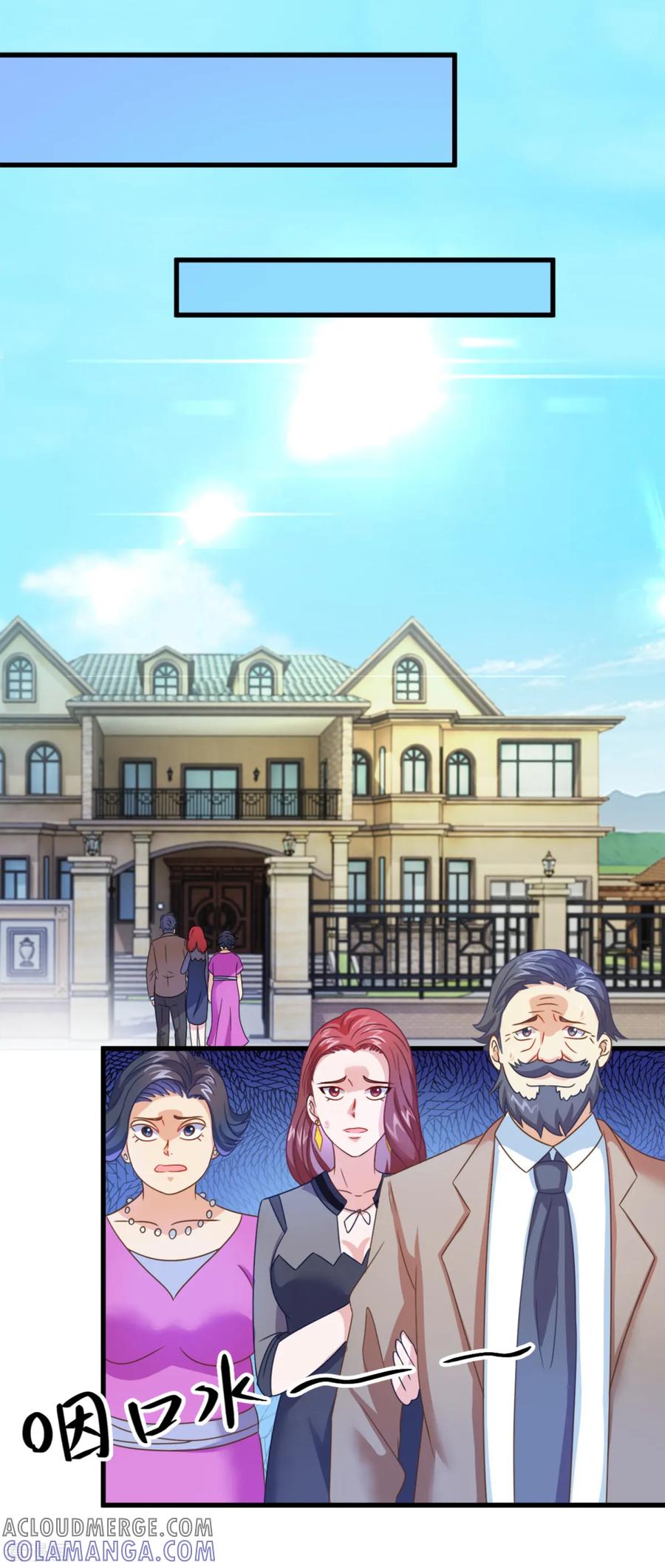 《妖妖灵杂货铺》第10话 陈家别墅 第15页
