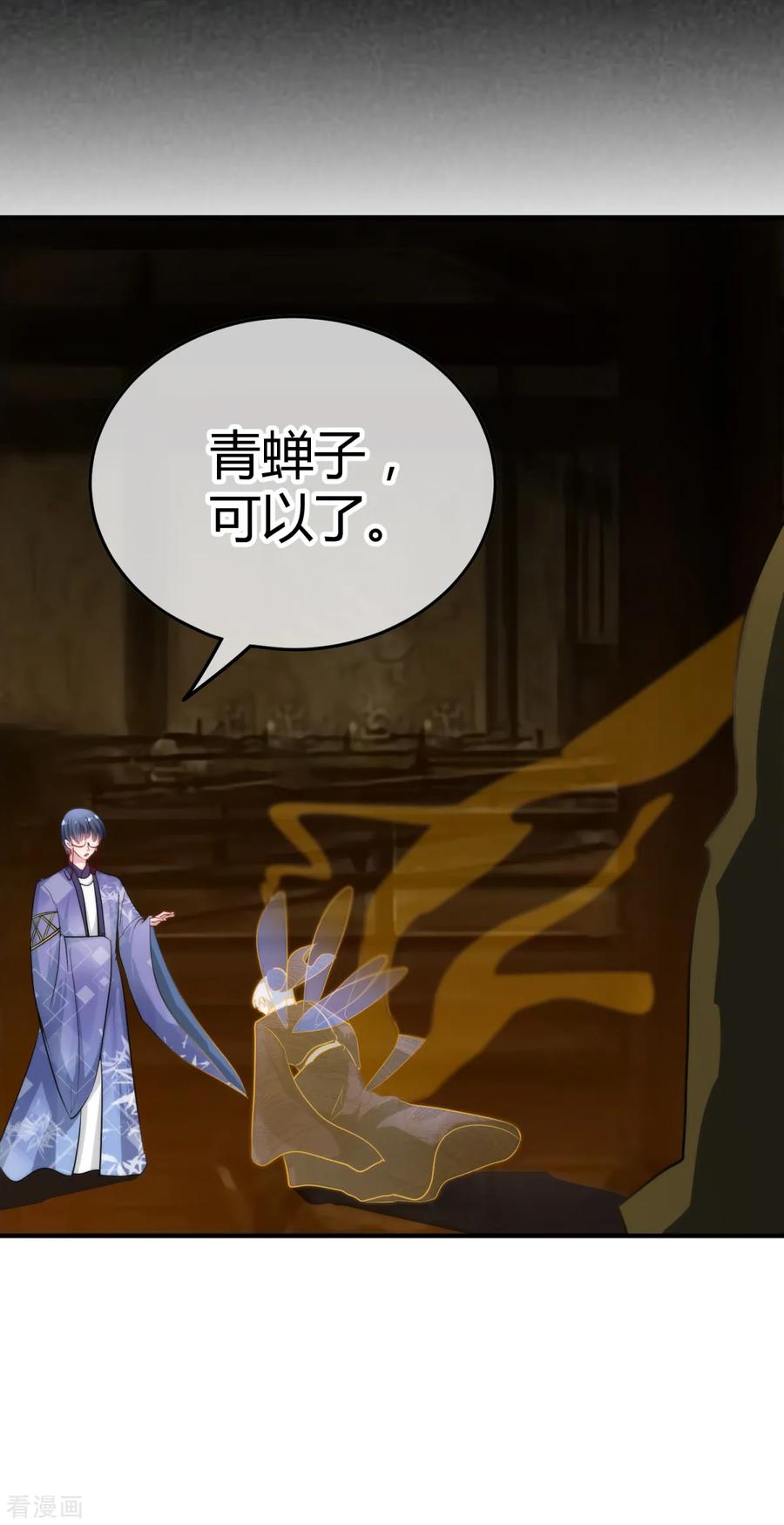 《都市妖怪手册》第10话 人间可值得？ 第16页