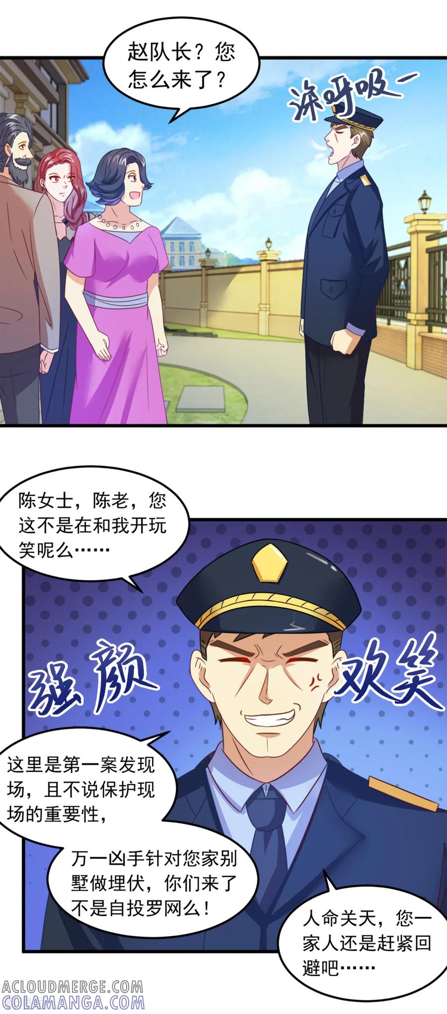 《妖妖灵杂货铺》第10话 陈家别墅 第19页