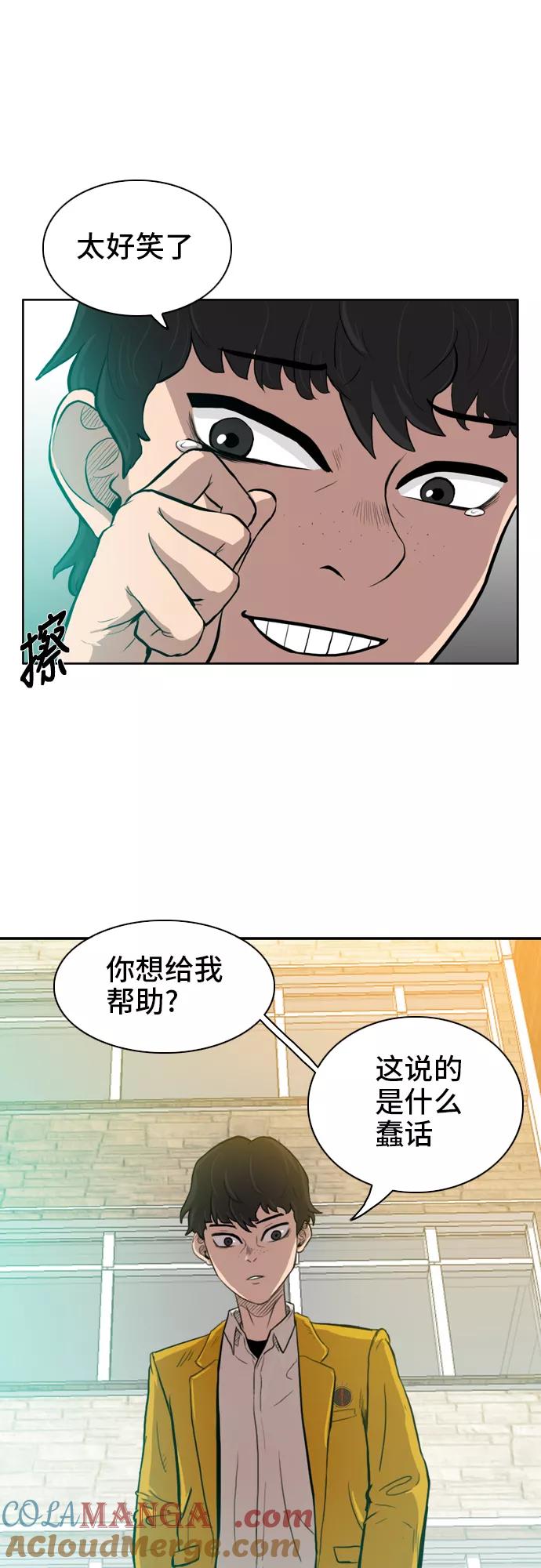 《庄生一梦》[第9话] 大小 第34页