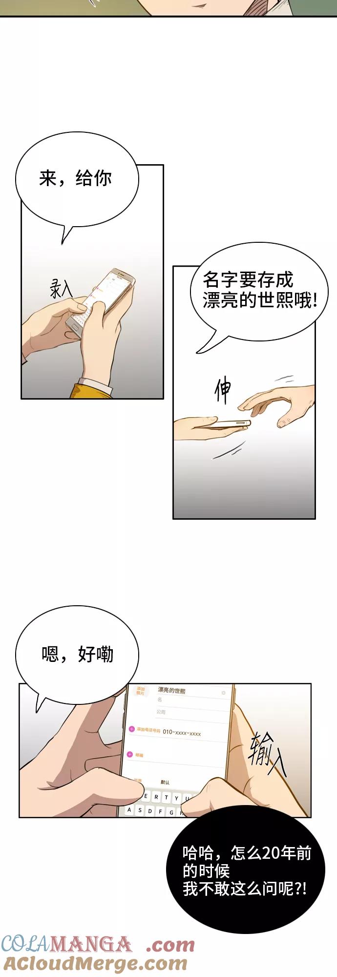 《庄生一梦》[第9话] 大小 第10页