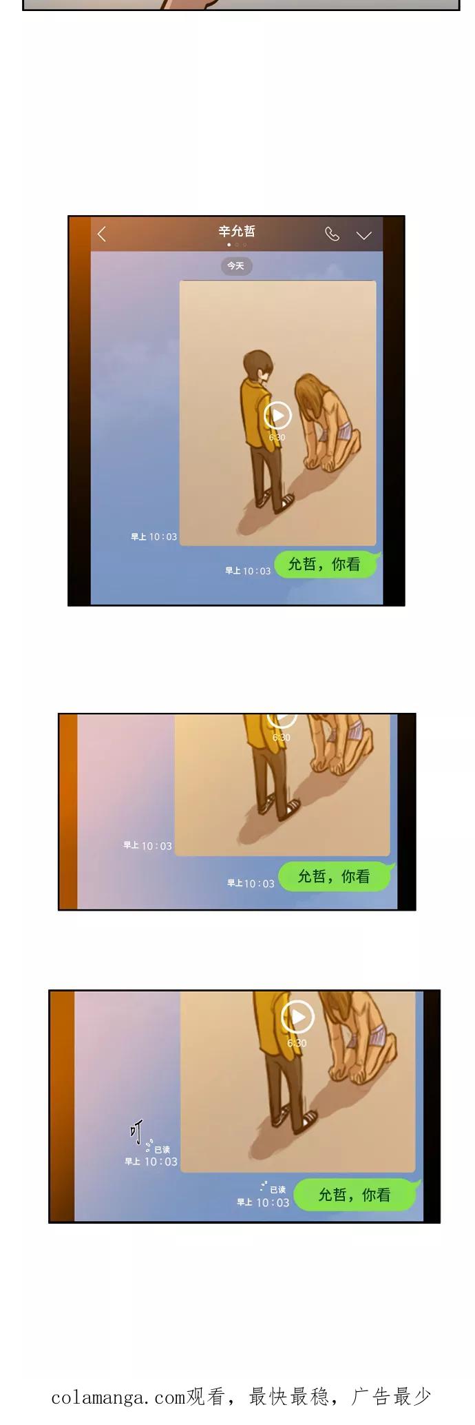 《庄生一梦》[第9话] 大小 第45页